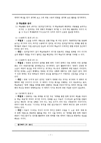 [문학교육] `교학사` 3. 문학과 매체 교과서분석-7