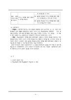 [문학교육] `교학사` 3. 문학과 매체 교과서분석-9
