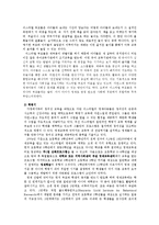 이스라엘의 영재교육-2