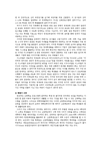 이스라엘의 영재교육-3
