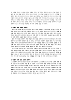 이스라엘의 영재교육-5