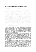이스라엘의 영재교육-7