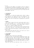 [국어교육론] 재미있는 수업 사례 소개-4