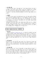 [국어교육론] 재미있는 수업 사례 소개-8