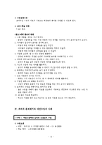 [국어교육론] 재미있는 수업 사례 소개-13