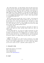 [국어교육론] 재미있는 수업 사례 소개-15