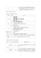 [초등수학교육방법] 초등수학용 구체적 조작물의 활용(퀴즈네어 막대)-13