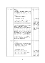 [초등수학교육방법] 초등수학용 구체적 조작물의 활용(퀴즈네어 막대)-18