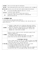 [특수교육학] 시각장애-2