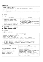 [특수교육학] 시각장애-9