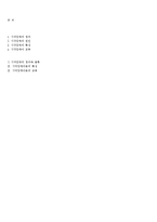 [특수교육학] 시각장애-13