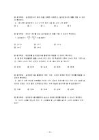 수학과 교수-학습 과정안-17