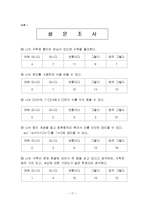 수학과 교수-학습 과정안-18