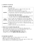 [특수교육학] 의사소통장애-5