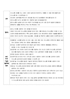 [특수교육학] 의사소통장애-11