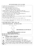 [특수교육학] 정신지체-13