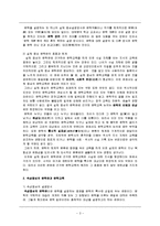 [문학교육론] 문학관과 문학교육의 관점-3