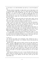 [문학교육론] 문학관과 문학교육의 관점-6