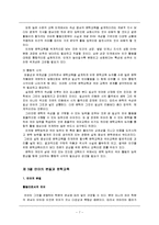 [문학교육론] 문학관과 문학교육의 관점-7
