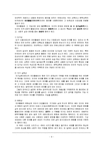 [문학교육론] 문학관과 문학교육의 관점-8