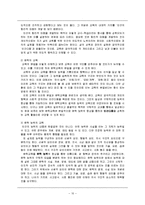 [문학교육론] 문학관과 문학교육의 관점-10
