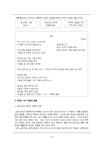 [문학교육론] 문학관과 문학교육의 관점-12