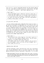 [문학교육론] 문학관과 문학교육의 관점-13
