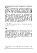 [문학교육론] 문학관과 문학교육의 관점-14