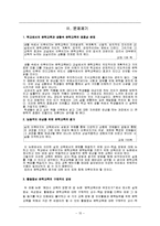 [문학교육론] 문학관과 문학교육의 관점-15