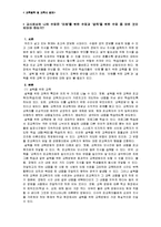 [교육철학] `이해를 위한 교육`과 `설득을 위한 교육`-1