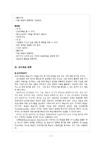 [교육공학] 교수목표 설정과 학습과제 분석-4