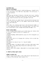 [교육공학] 교수목표 설정과 학습과제 분석-5