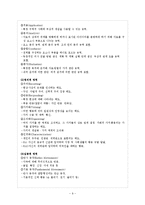[교육공학] 교수목표 설정과 학습과제 분석-9