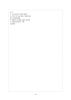 [교육공학] 교수목표 설정과 학습과제 분석-15