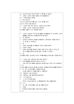 [영유아프로그램] 놀이활동 계획서-3