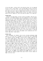 초등 국어과 교수 학습과정안 -말하기,듣기,쓰기 5학년 2학기 둘째마당 발견하는 기쁨 2. 차근차근 알아보며-18