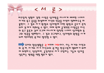 [의사소통] 자기주장하기와 설득하기-3