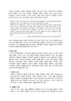 대학생의 성 욕구에 대한 대응 태도 및 방식과 행복의 관계-2