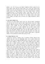 대학생의 성 욕구에 대한 대응 태도 및 방식과 행복의 관계-3