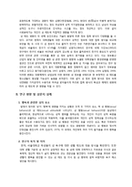 대학생의 성 욕구에 대한 대응 태도 및 방식과 행복의 관계-4