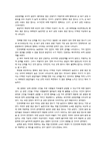대학생의 성 욕구에 대한 대응 태도 및 방식과 행복의 관계-6