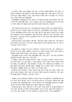 대학생의 성 욕구에 대한 대응 태도 및 방식과 행복의 관계-7