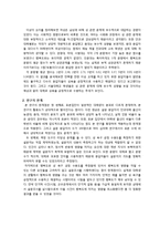 대학생의 성 욕구에 대한 대응 태도 및 방식과 행복의 관계-8