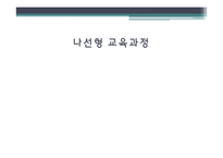 브루너 레포트-5