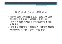 브루너 레포트-7