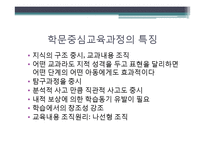 브루너 레포트-8