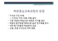 브루너 레포트-9