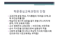 브루너 레포트-10