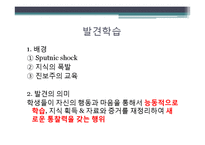 브루너 레포트-11