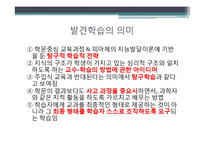 브루너 레포트-12